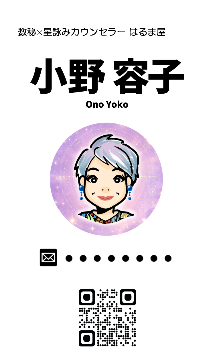 漫画名刺 小野容子さま-1