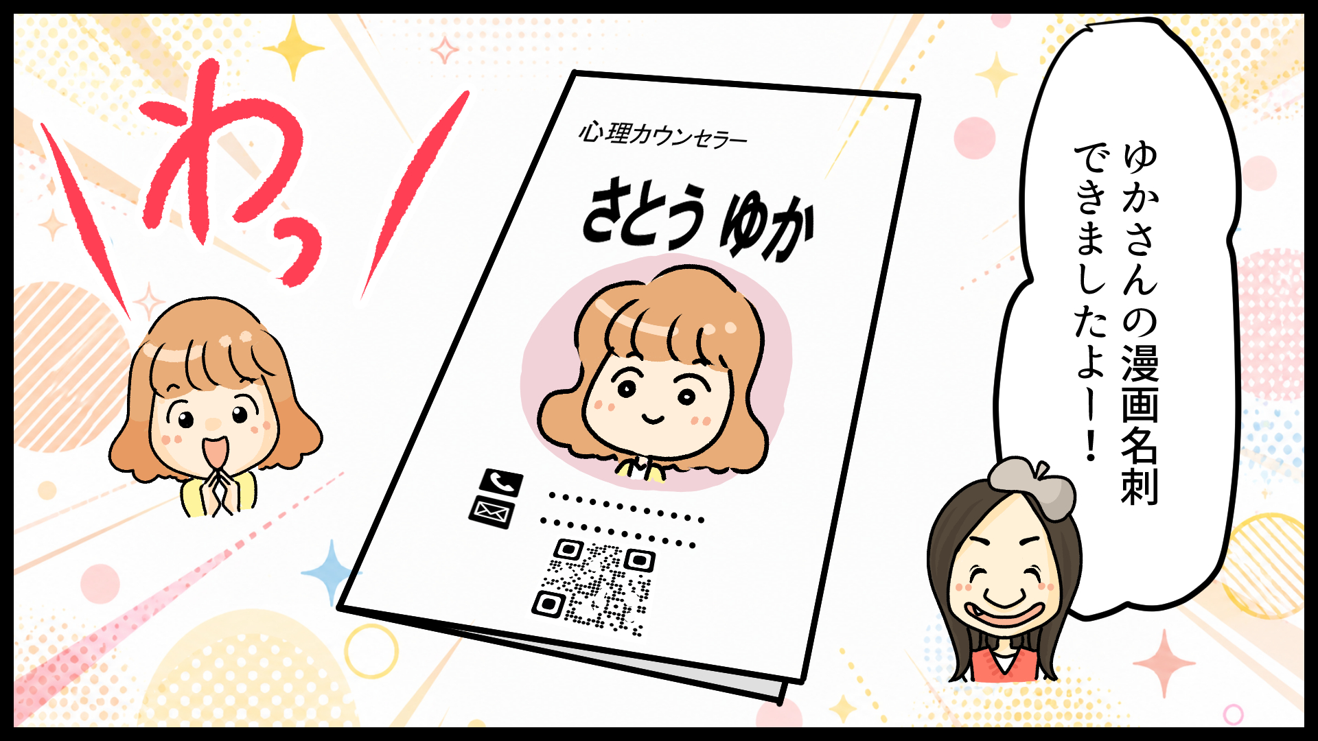 漫画（文中）1コマ目