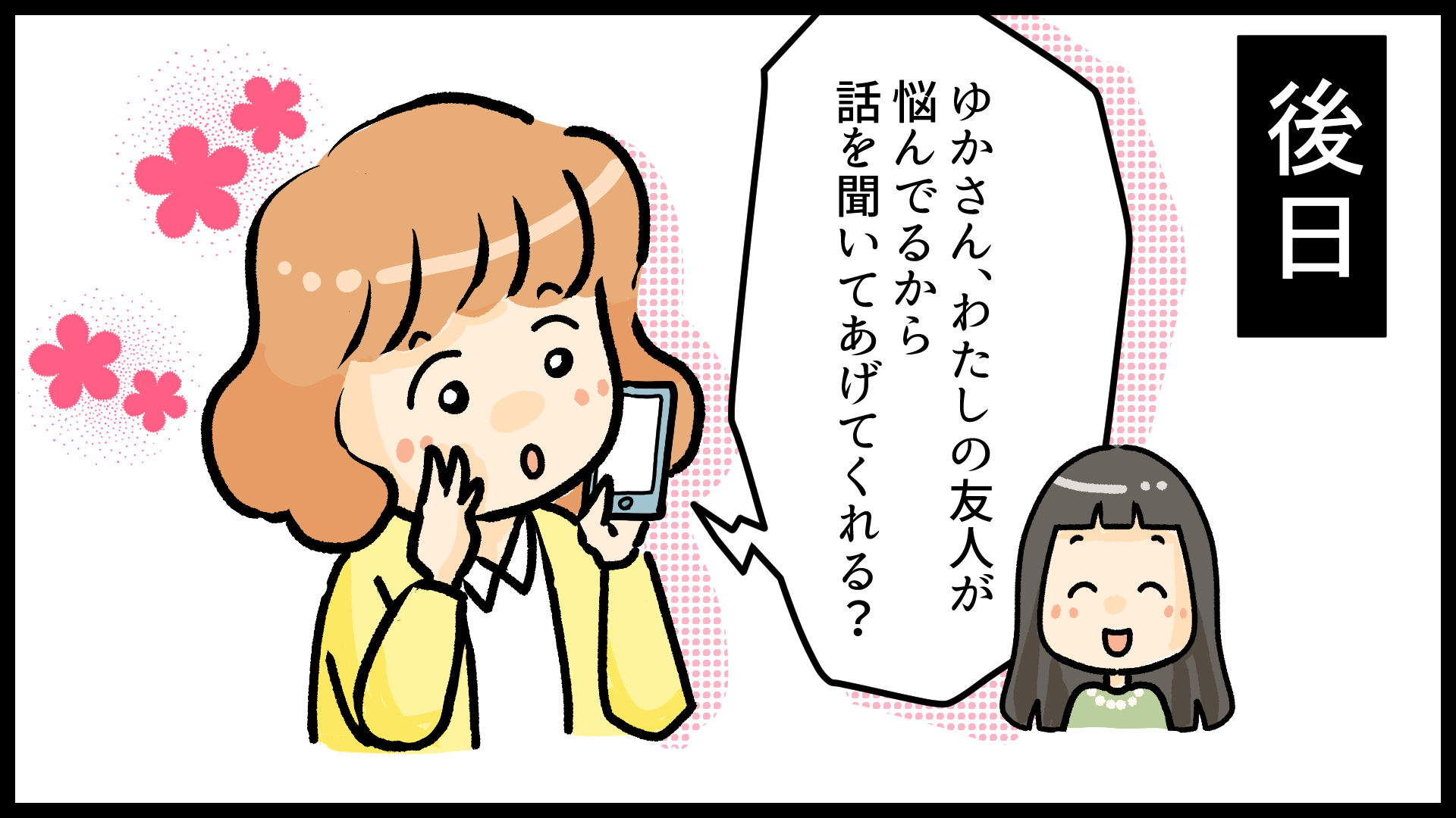 漫画（文中）6コマ目