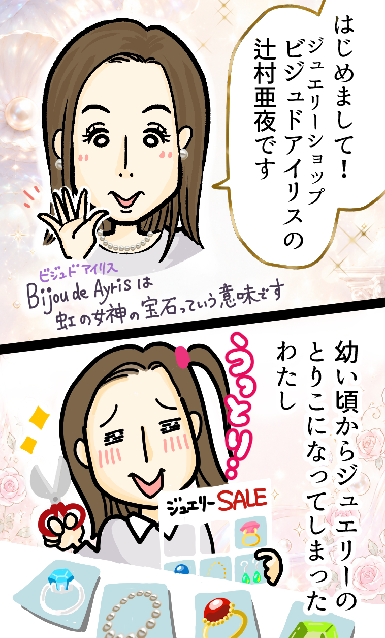漫画名刺 辻村亜夜さま-2