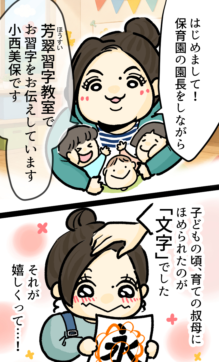漫画名刺 小西美保さま-2