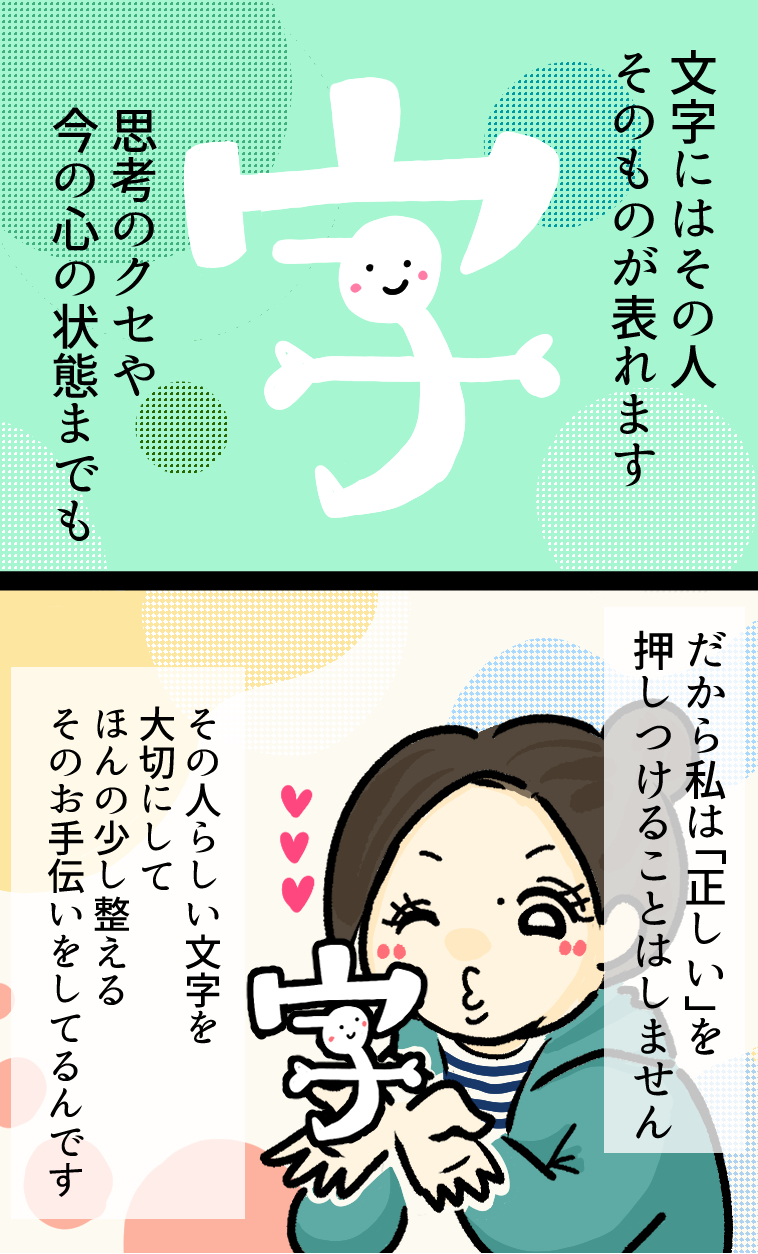 漫画名刺 小西美保さま-3