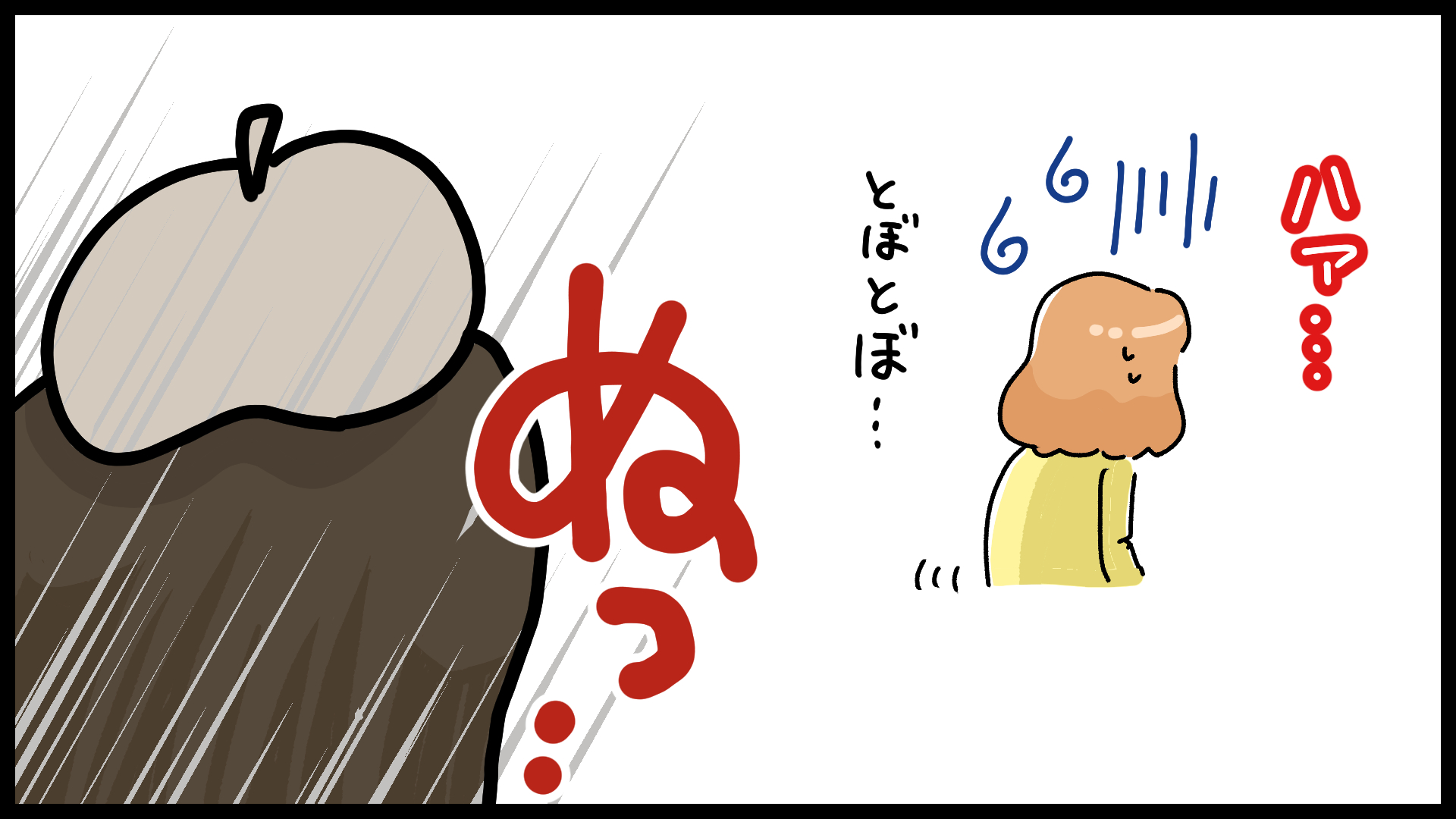 漫画5コマ目