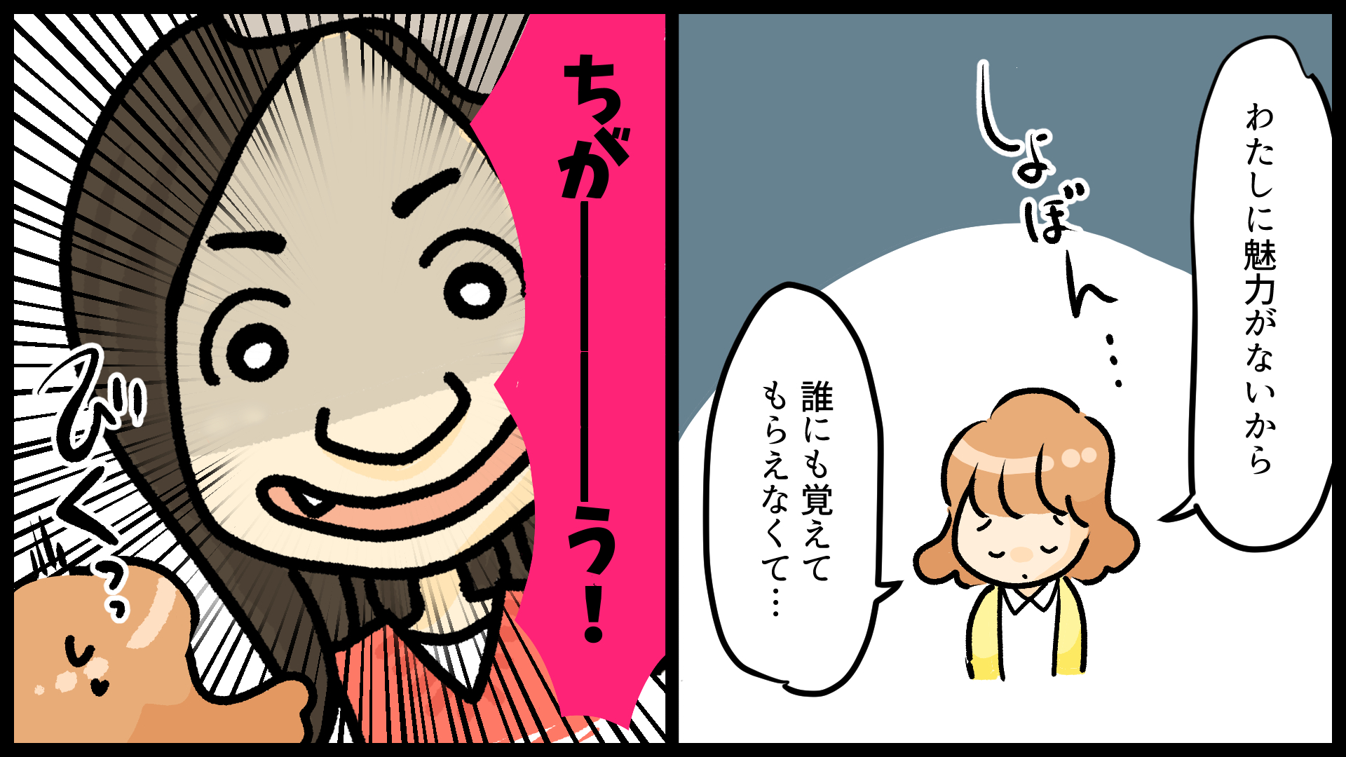 漫画8コマ目