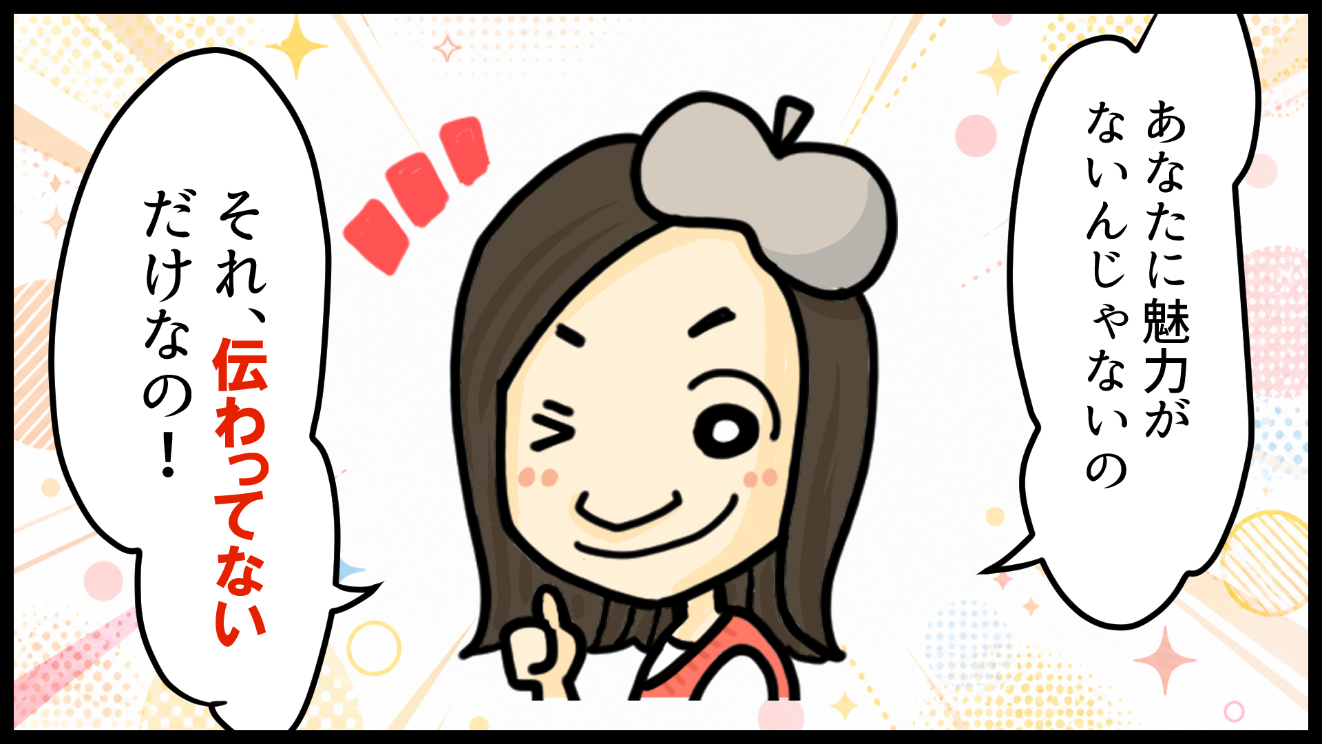 漫画9コマ目