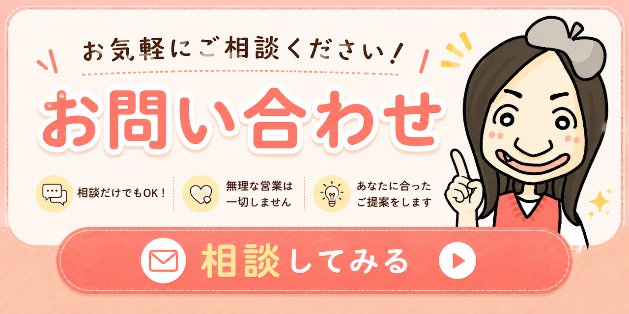 お問い合わせ