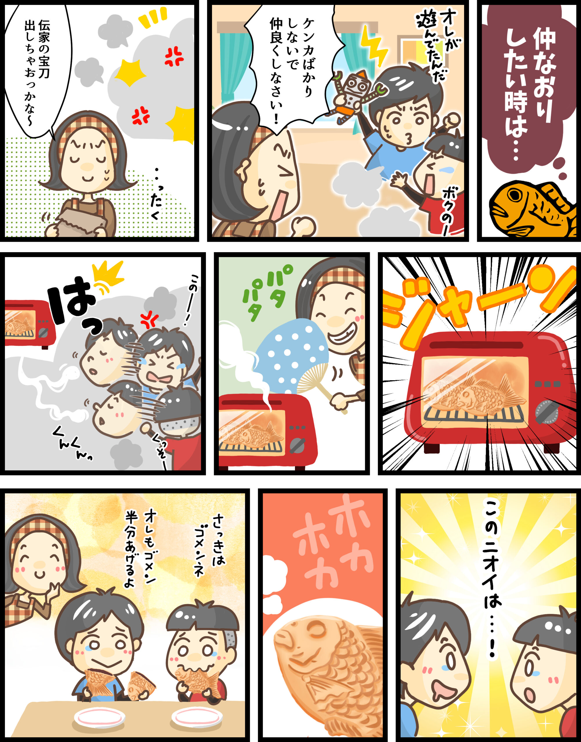 日本一たい焼きさま（パンフレット）-1