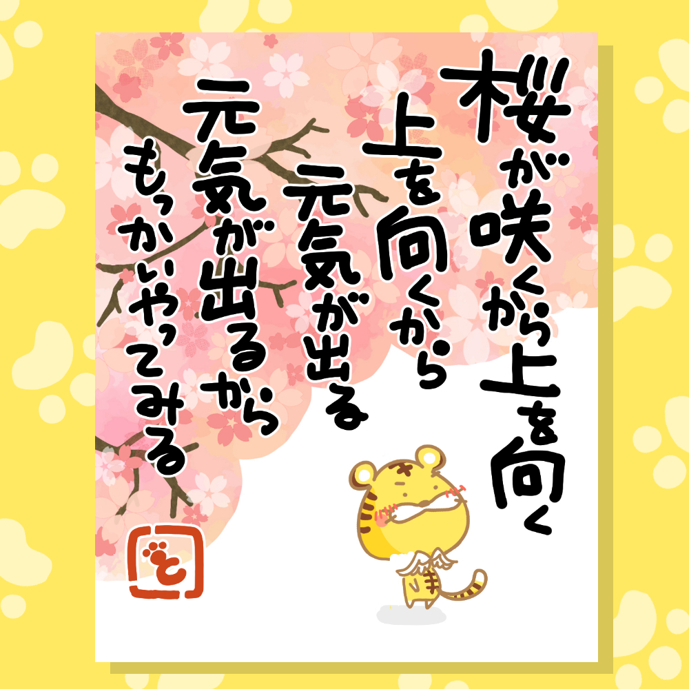 作品例2