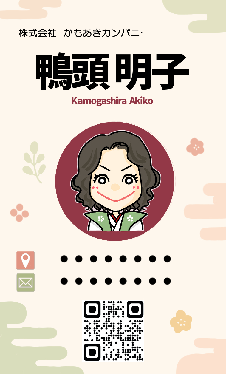 漫画名刺 鴨頭明子さま-1