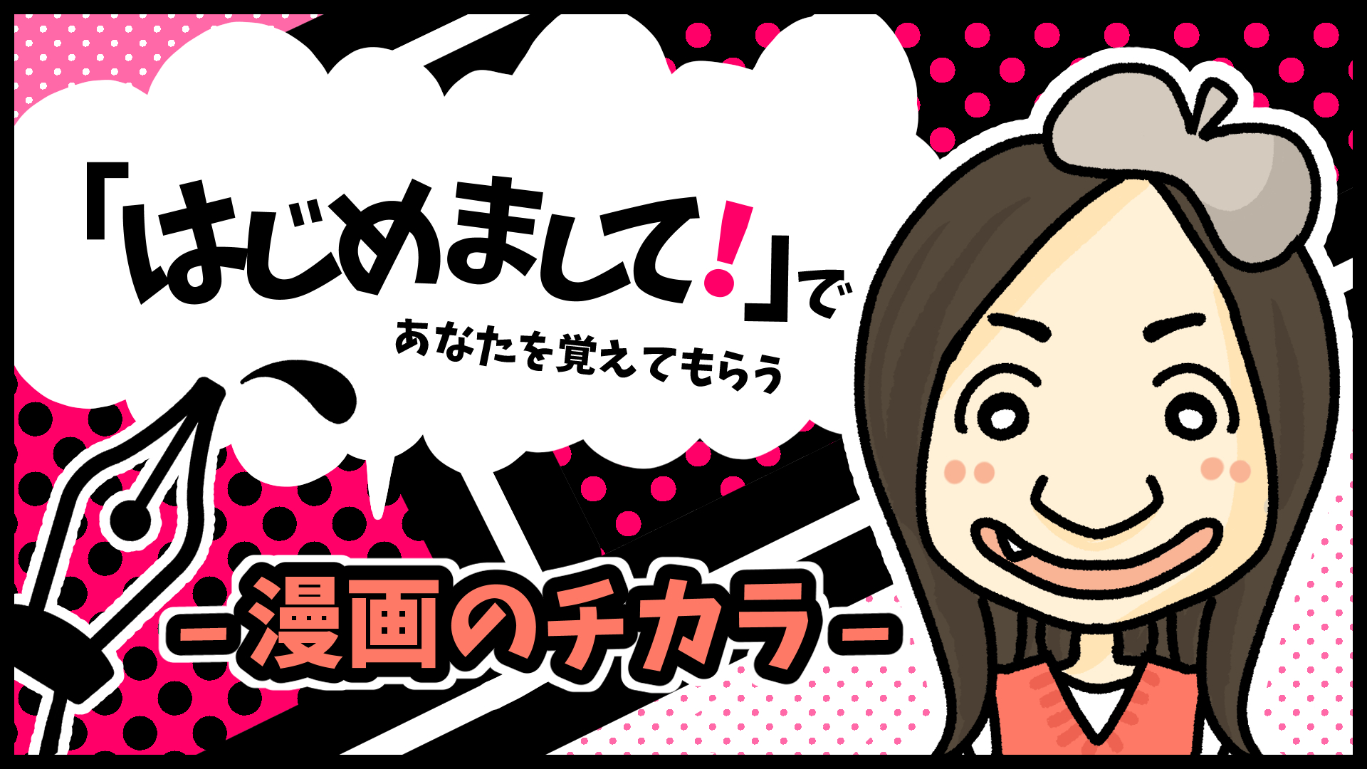 漫画1コマ目