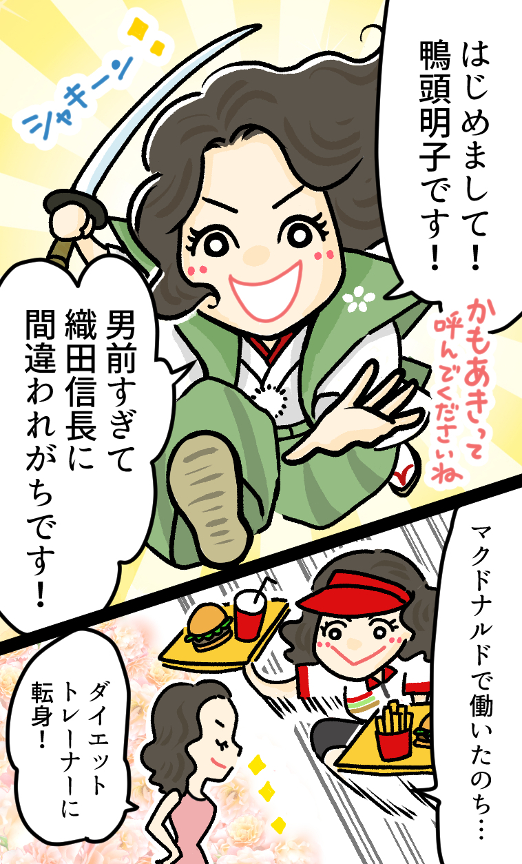 漫画名刺 鴨頭明子さま-2