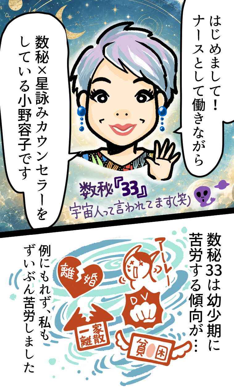 漫画名刺 小野容子さま-2
