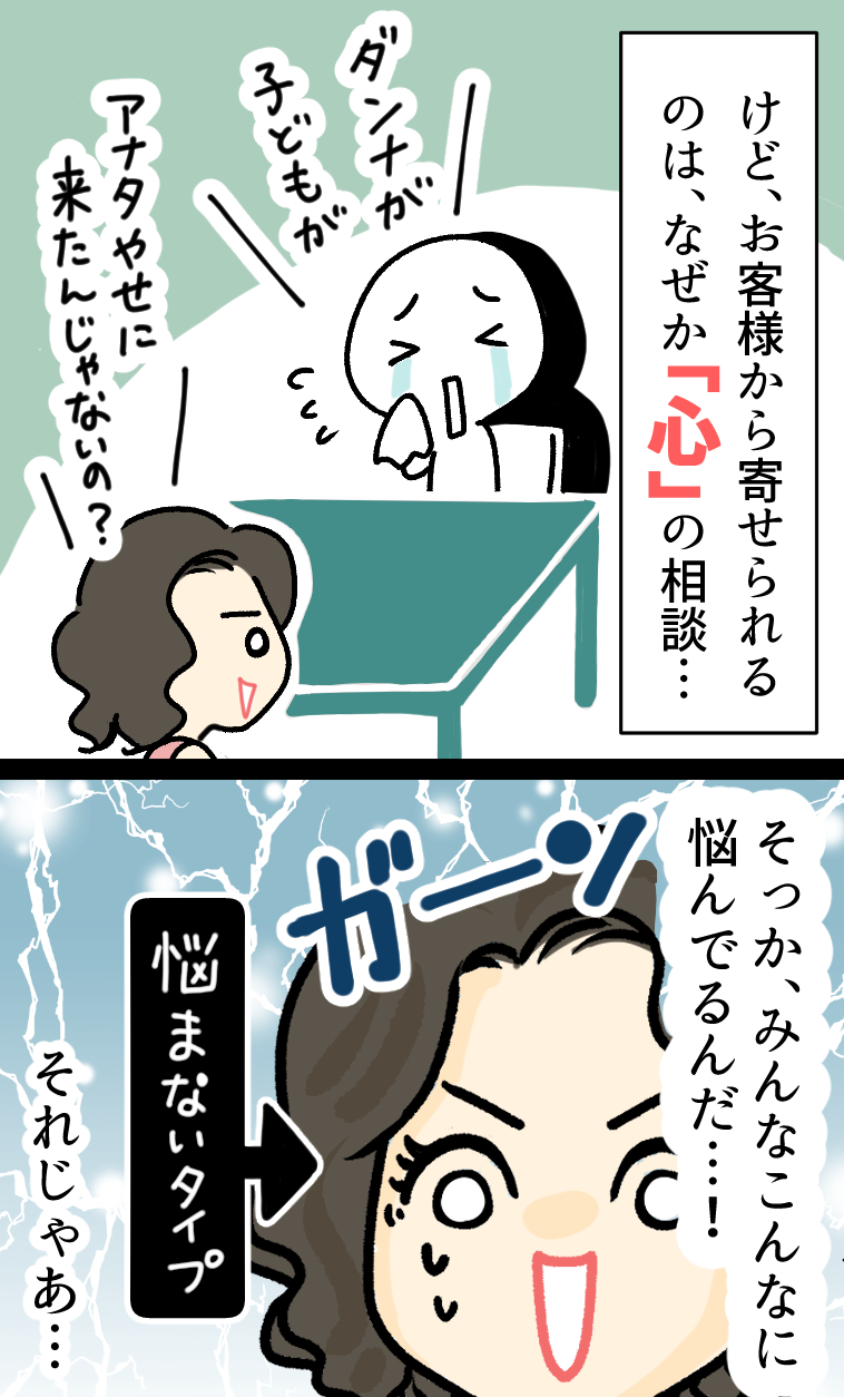 漫画名刺 鴨頭明子さま-3