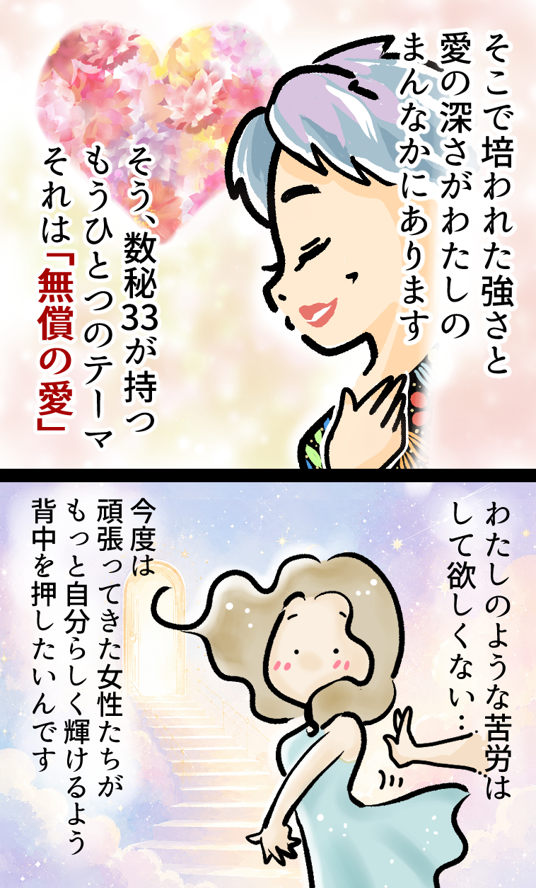漫画名刺 小野容子さま-3