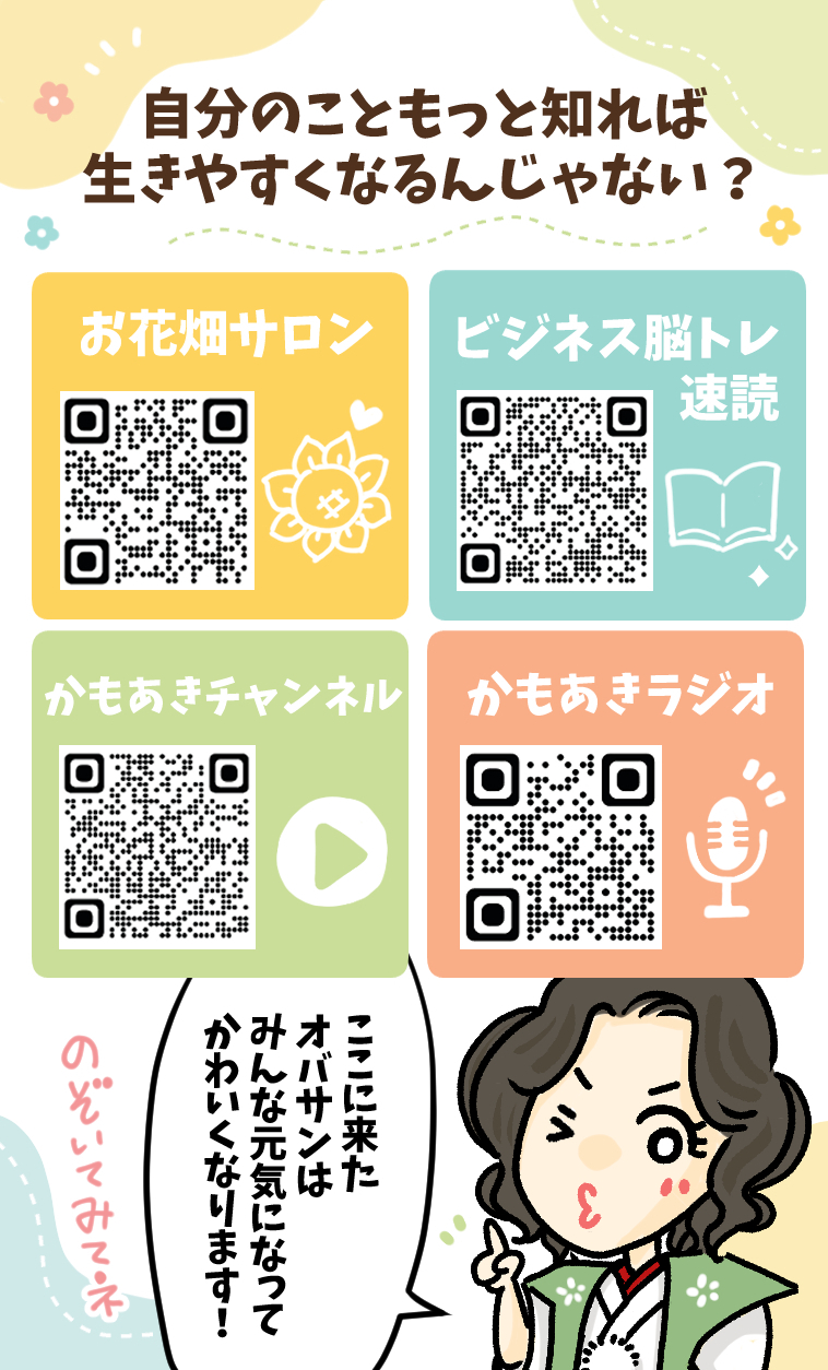 漫画名刺 鴨頭明子さま-4