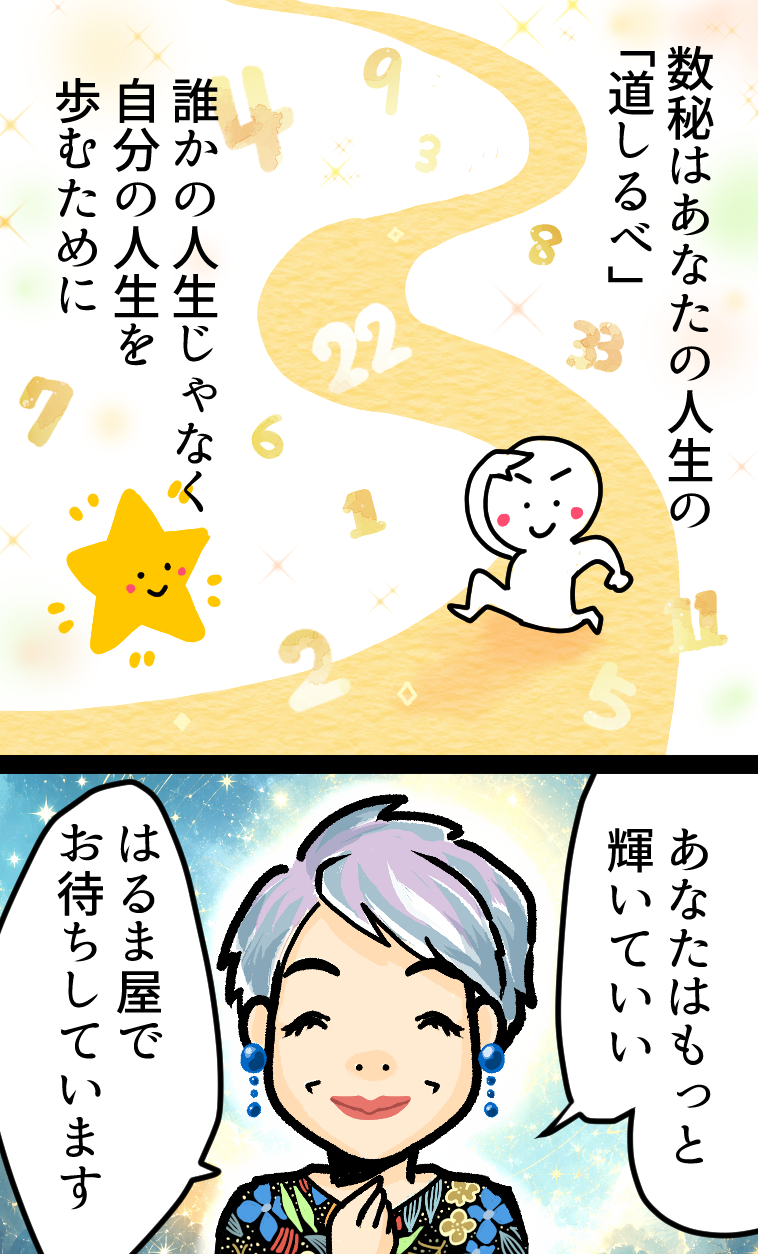 漫画名刺 小野容子さま-4
