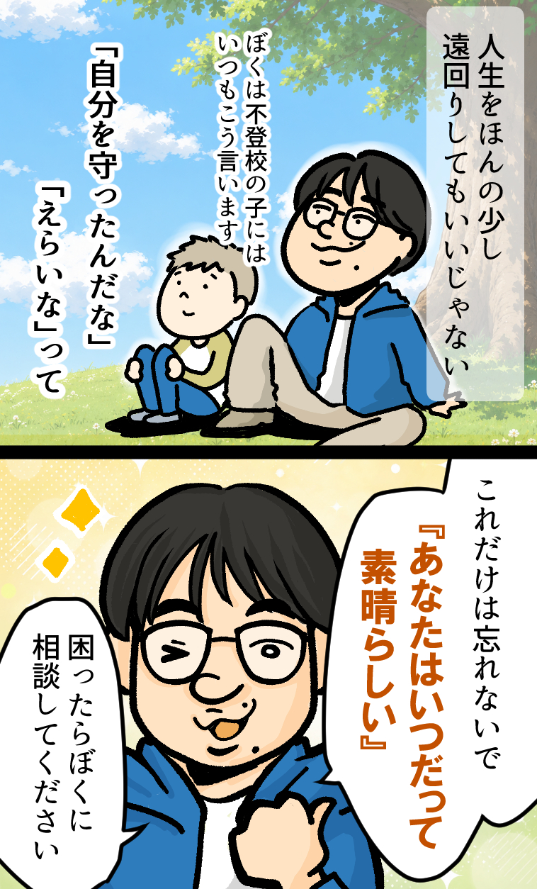 漫画名刺 金城智大さま-4