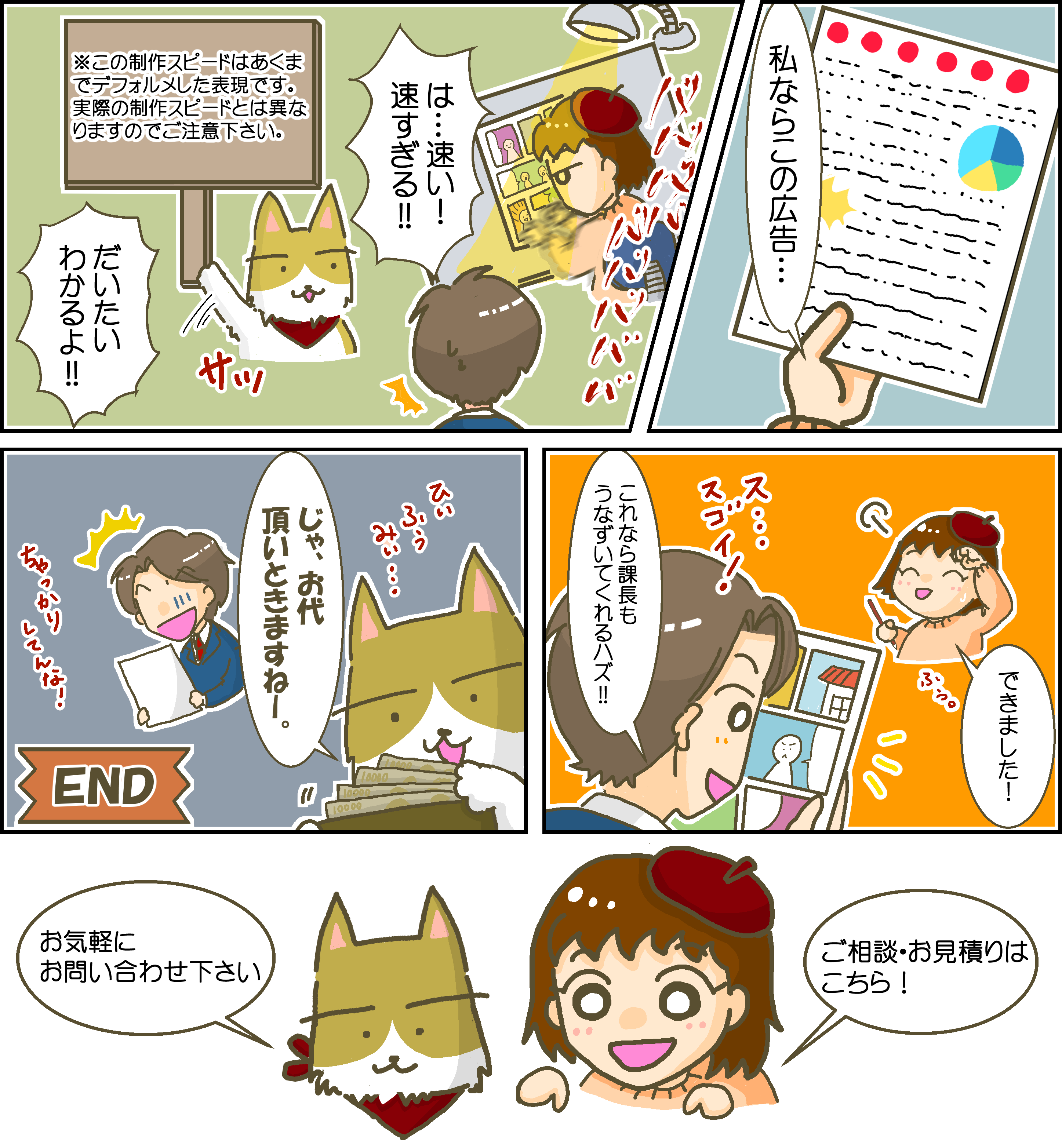 きょこのまんが いらすと工房 広告漫画 イラストのご依頼ならきょこにおまかせ